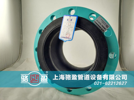 上海駱盈問您詳細(xì)介紹橡膠接頭的法蘭